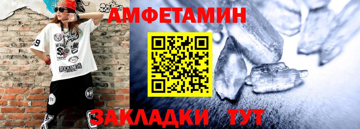 КЕТАМИН Стерлитамак