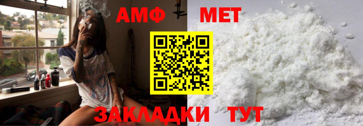 АМФ VHQ Стерлитамак