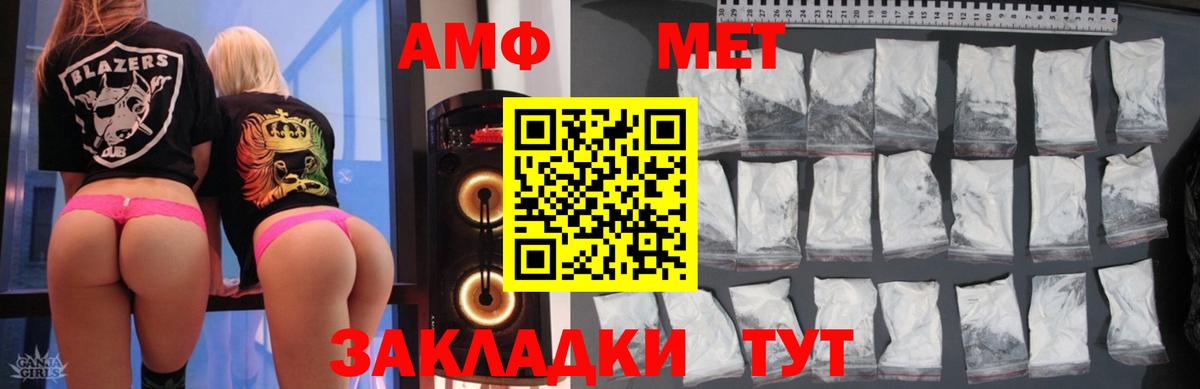 Амфетамин  Стерлитамак  АМФ Premium 