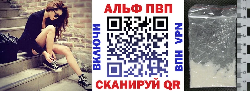 APVP кристаллы  Стерлитамак 