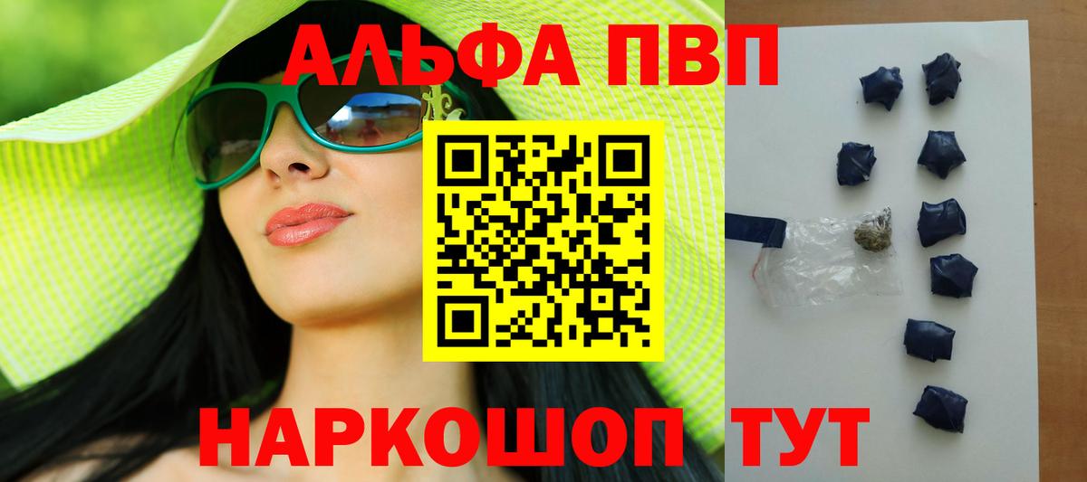Alpha-PVP Соль  Вход с VPN  Стерлитамак  Альфа ПВП Соль  Alfa_PVP Crystall 
