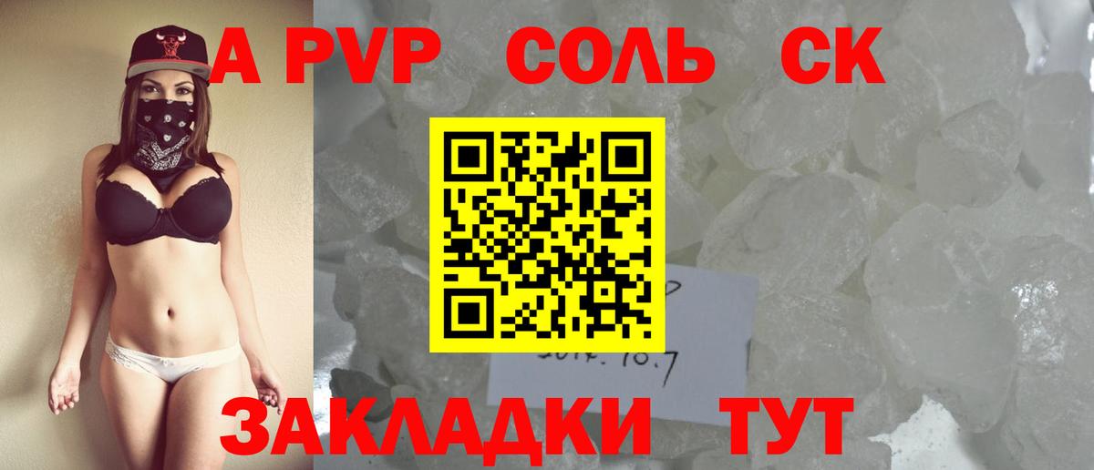 Альфа ПВП СК Стерлитамак