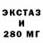 Экстази XTC Anna Pirozshkova
