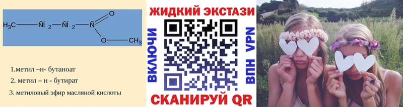 Бутират бутандиол  Стерлитамак 