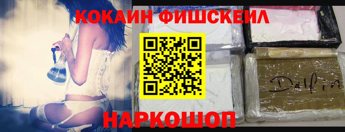 COCAIN VHQ Стерлитамак
