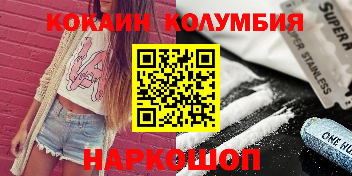 Кокаин VHQ  Вход с VPN  COCAIN 98%  Стерлитамак 