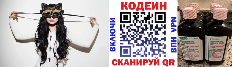 Кодеин Purple Drank  где найти   Стерлитамак 