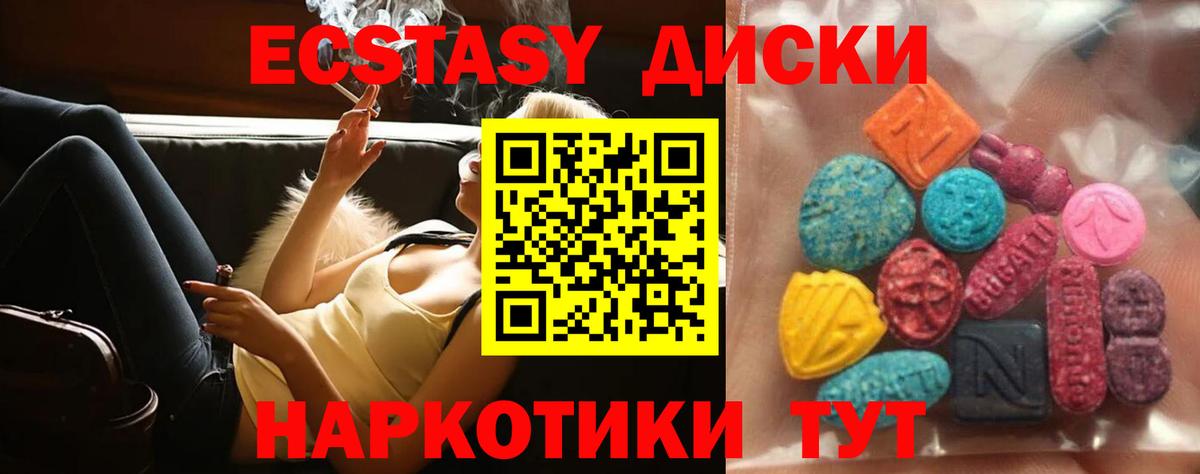цена наркотик  Экстази 280мг  Вход с VPN  Экстази 280мг  Стерлитамак 