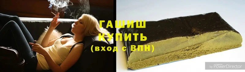 ГАШИШ hashish  магазин    Стерлитамак 