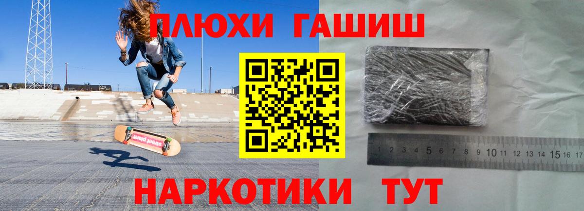 Гашиш AMNESIA HAZE  ГАШИШ  наркота  Вход с VPN  Гашиш гарик  Стерлитамак 