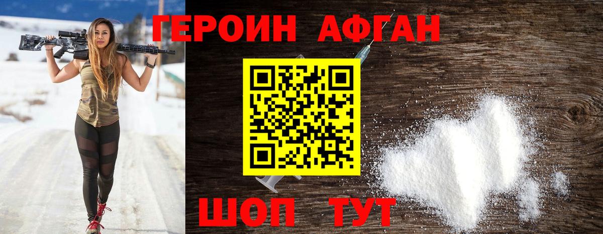 Стерлитамак  Героин  Вход с VPN  Героин Heroin 