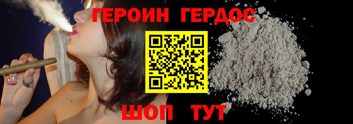 ГЕРОИН гречка Стерлитамак