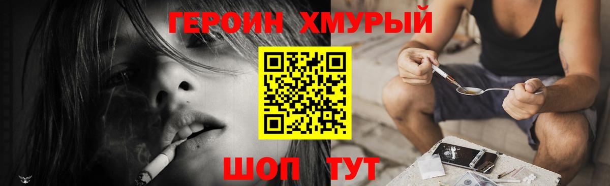 ГЕРОИН  Стерлитамак  ГЕРОИН VHQ 