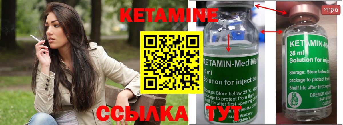Кетамин ketamine Стерлитамак