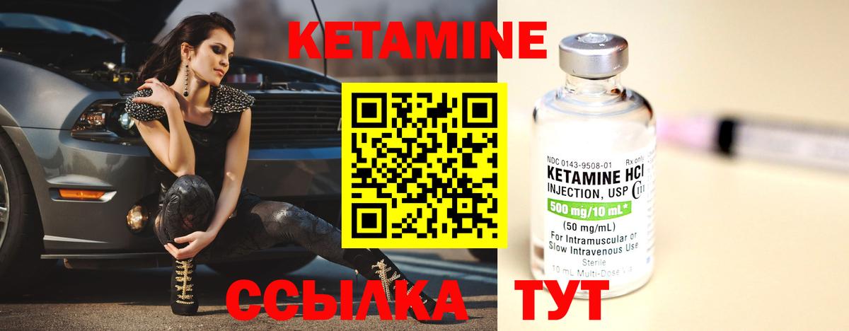 Кетамин ketamine  Вход с VPN  Стерлитамак  КЕТАМИН ketamine 