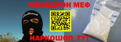 мяу мяу мука Балаково