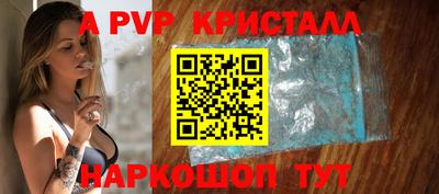 apvp Гатчина