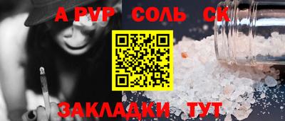 apvp Гатчина