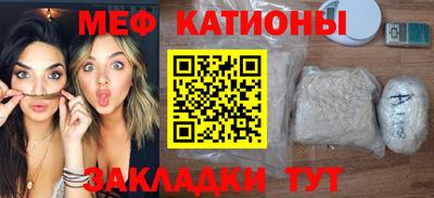 мяу мяу мука Балаково