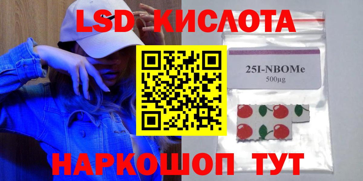 LSD-25 экстази кислота  ЛСД экстази ecstasy  Вход с VPN  Стерлитамак 
