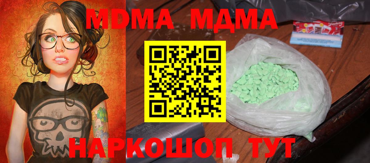 МДМА  МДМА Molly  Стерлитамак  Вход с VPN  MDMA VHQ 