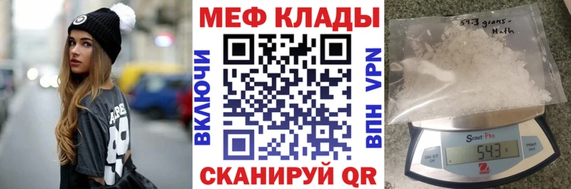 как найти закладки  Стерлитамак  МЕФ мука 