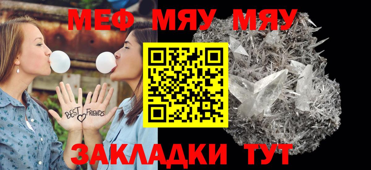 МЕФ  Стерлитамак