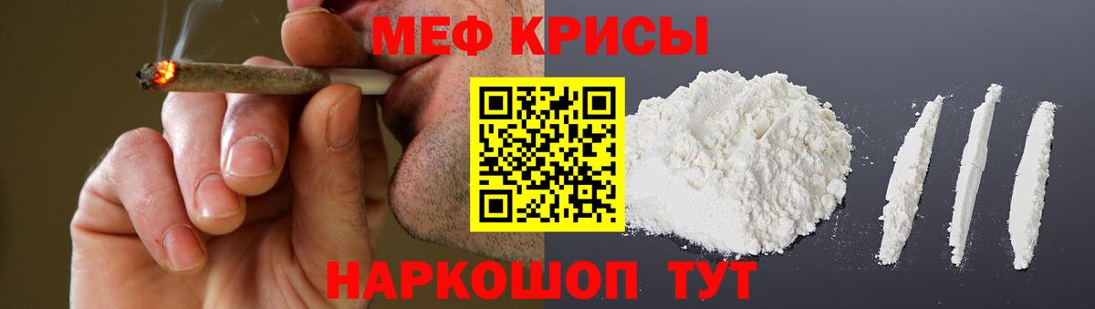МЕФ мяу мяу  Мефедрон  Меф  Стерлитамак  Вход с VPN  МЕФ мука 