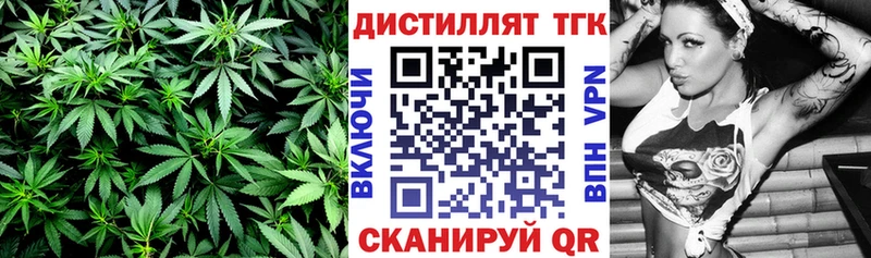 Дистиллят ТГК жижа  где продают   МЕГА зеркало  Стерлитамак 