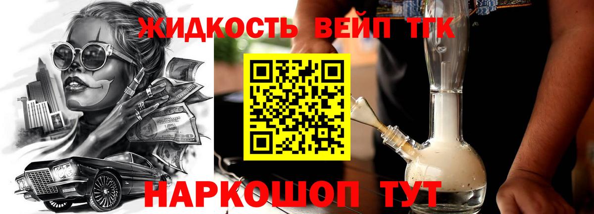 Дистиллят ТГК Wax  Вход с VPN  Стерлитамак  Дистиллят ТГК концентрат 