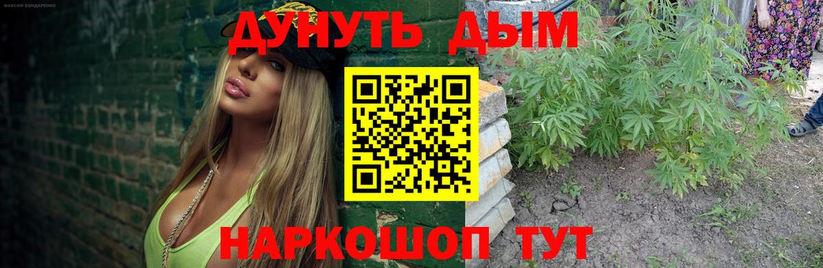 Канабис White Widow  Каннабис тримм  Стерлитамак  Марихуана ГИДРОПОН 
