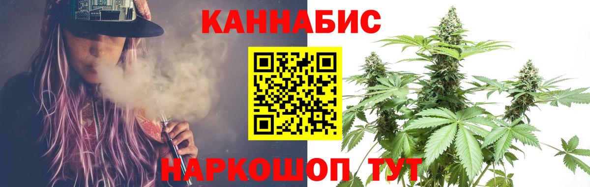 Бошки марихуана план Стерлитамак