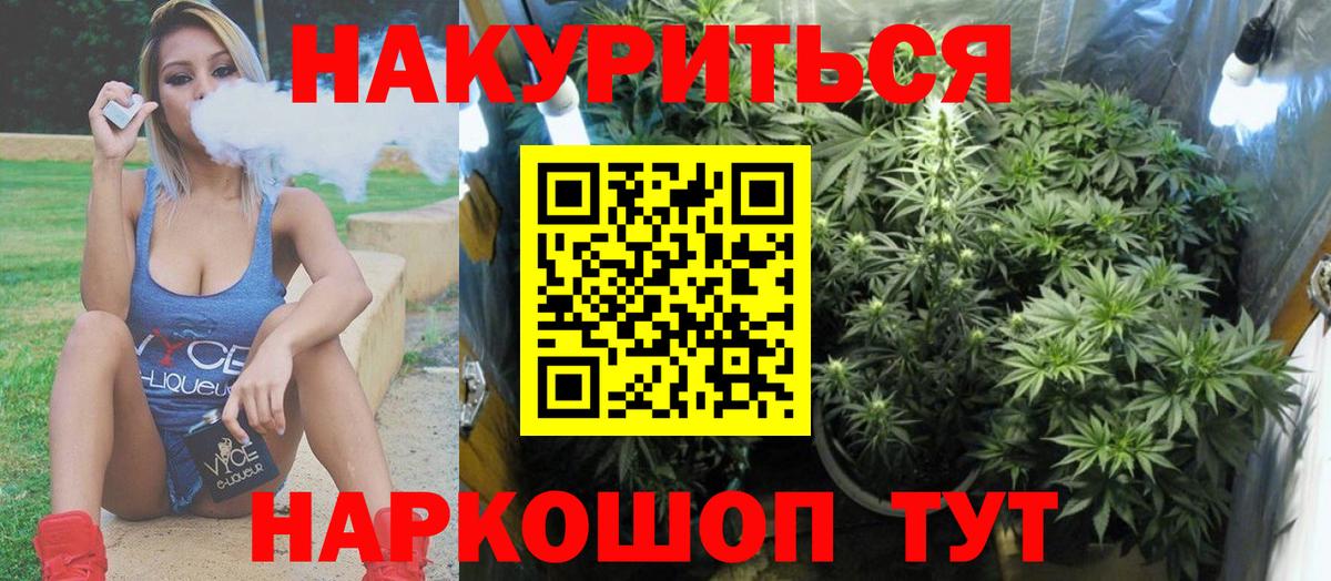 Стерлитамак  Шишки марихуана конопля  МАРИХУАНА индика  Вход с VPN 